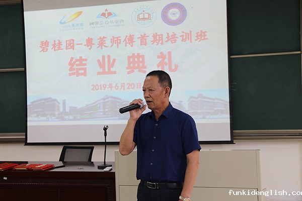 394574cd2f522c1a98bdf9e3ef823aba.jpg 苏院长讲话.JPG