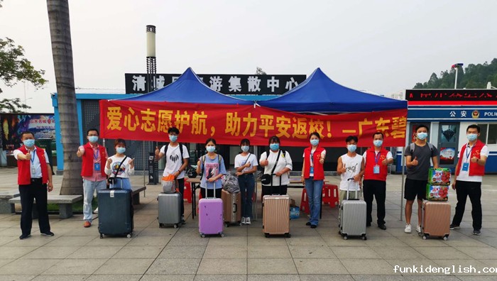 24758bc3583fbc038bd7346a1f7bd56a.jpg 接站志愿服务.jpg