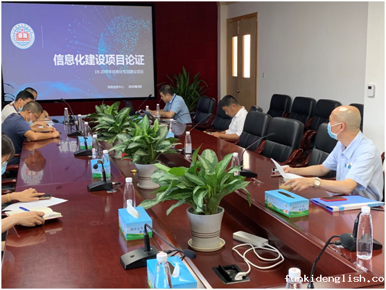 8fb083acb47100abc5208c9abcabaa08.png 信息中心会议.png