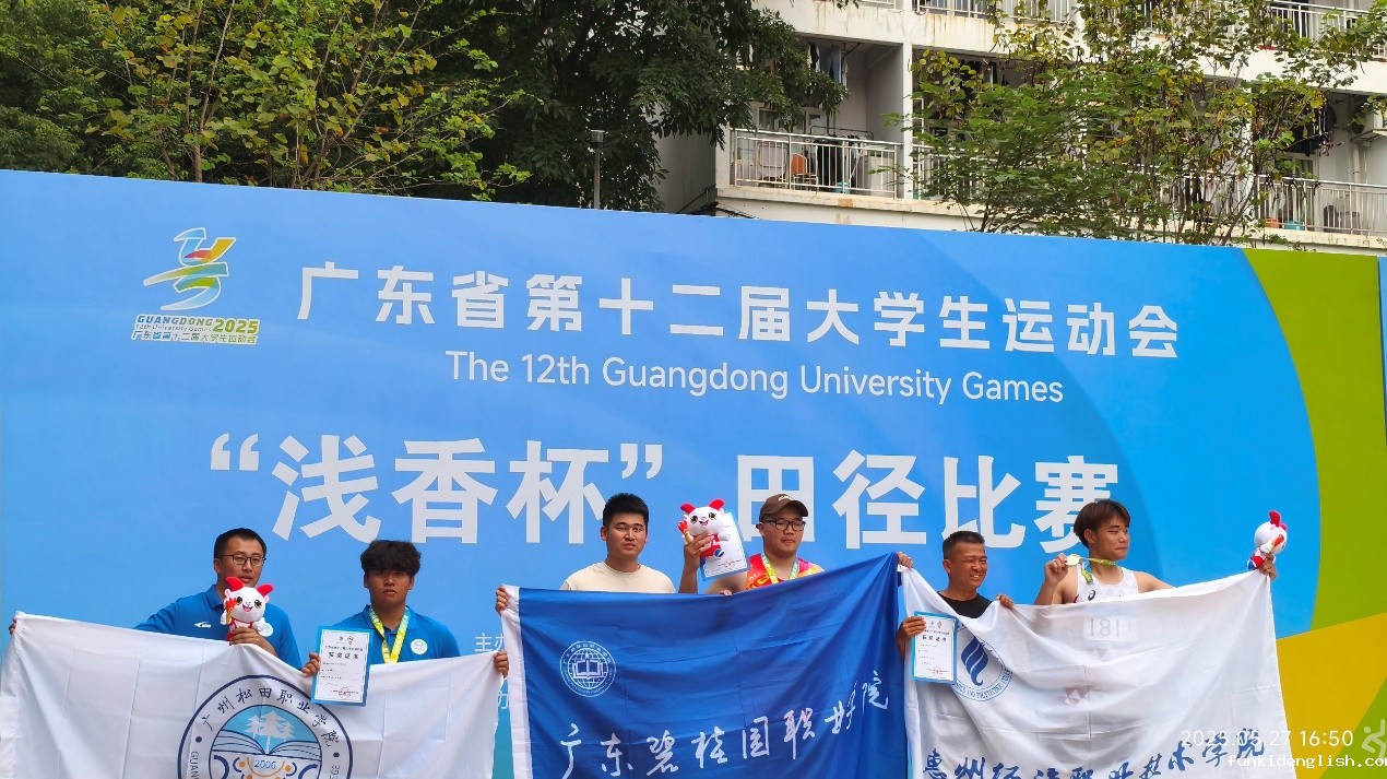 C:\Users\BGY\Desktop\大运会夺金!碧职学子涂志杰拿下男子丙组铁饼冠军\微信图片_20250528135636.jpg